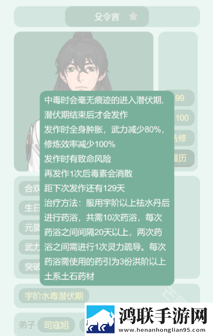 药王谷女修修炼手札内置菜单