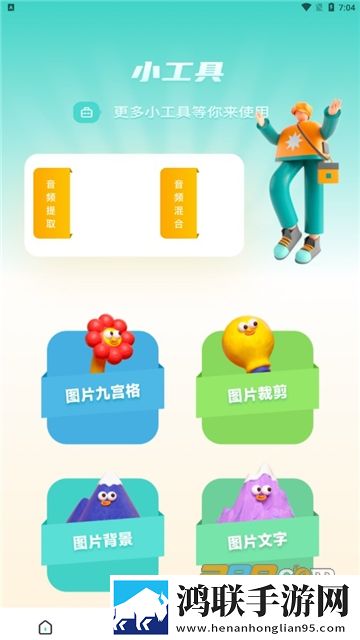 飞瓜视频剪辑APP最新安卓版下载-飞瓜视频剪辑APP免会员版v1.1免费版