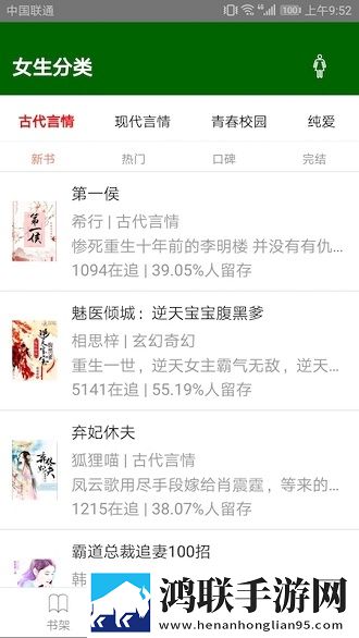 三余阅读安卓版-三余阅读v4.4破解版下载