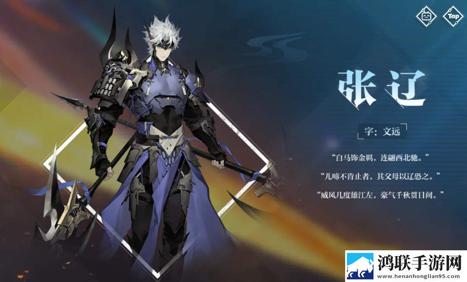 三国志幻想大陆2枭之歌