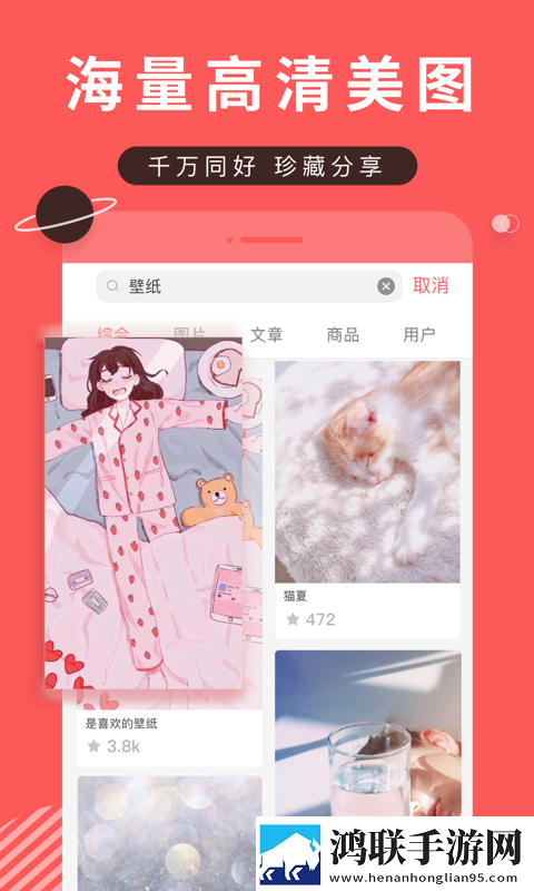 堆糖安卓版免费下载-堆糖无限制版最新免广告下载8.10.5