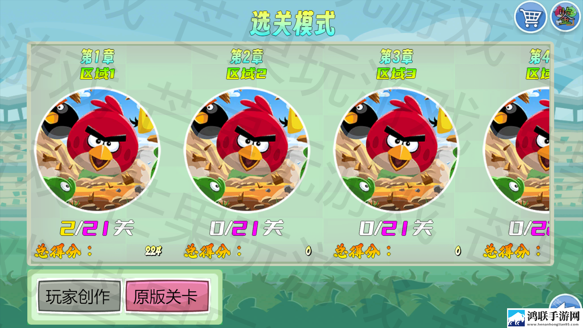 我的鸟随机版
