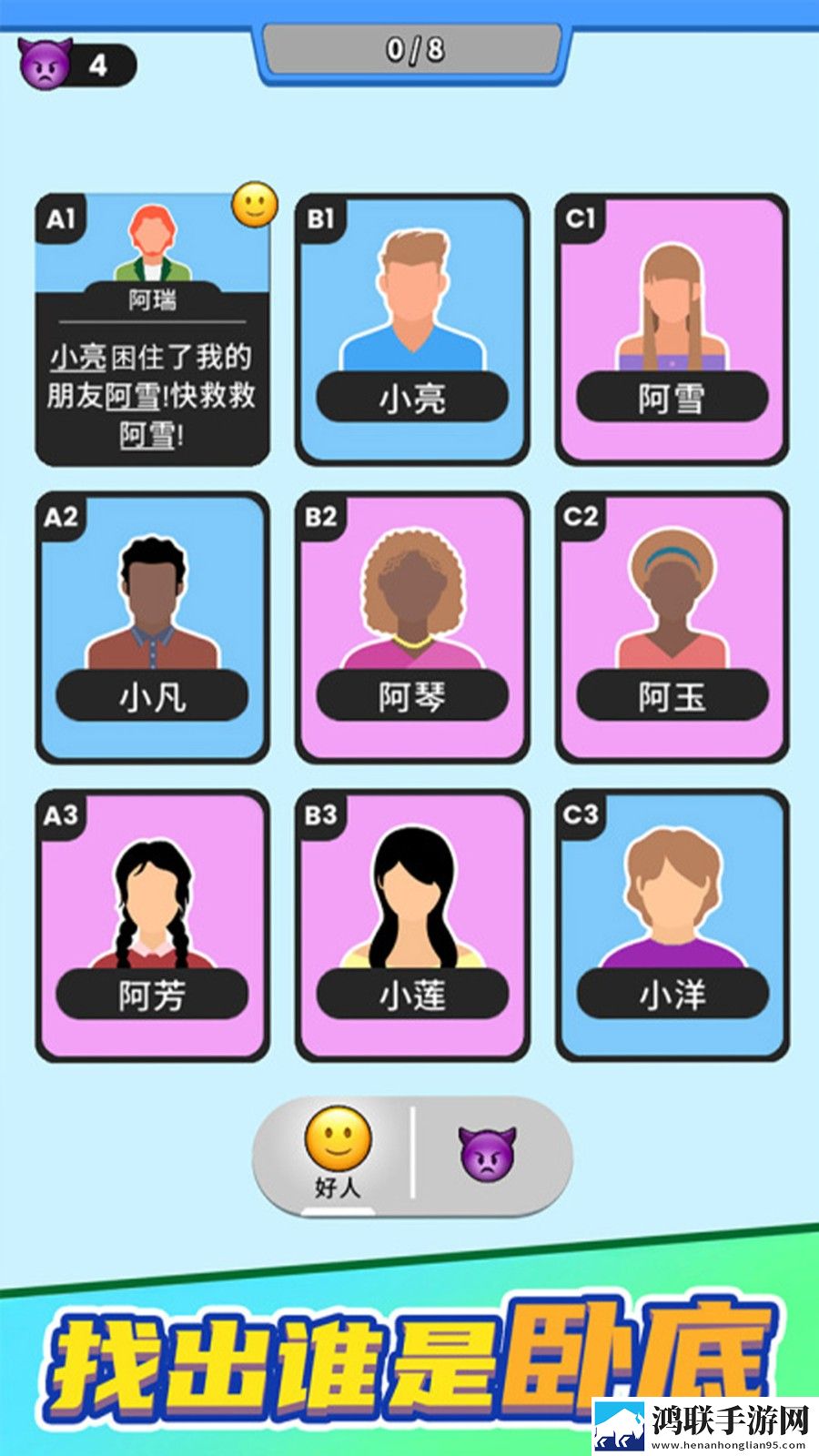 真相探秘游戏下载-真相探秘安卓版v1.6下载