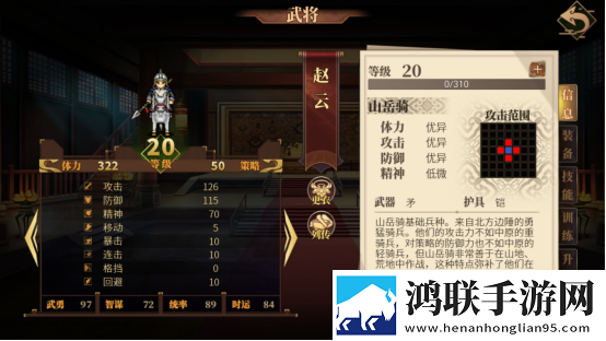 建安外史手机版