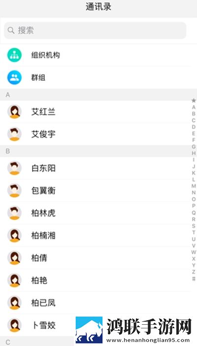 智慧郴职安卓版