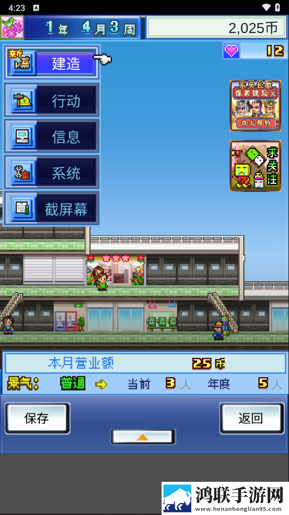 百货商场物语