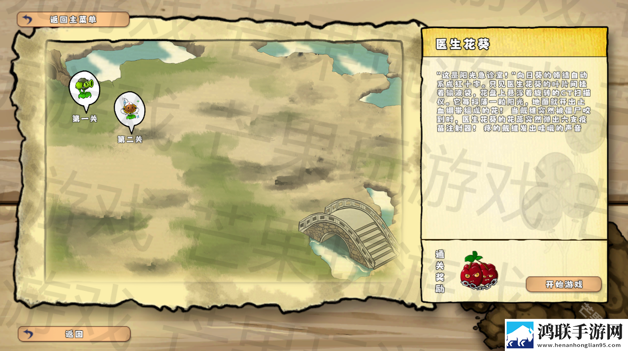 植物大战僵尸无双版2.0