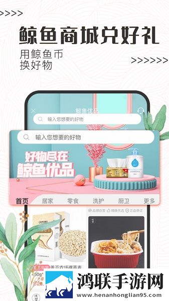 白鲸鱼旧衣服回收平台安卓版-白鲸鱼3.0.6破解版下载