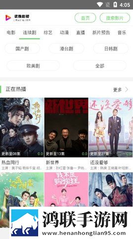 花蝶APP弹幕版刷屏太欢乐