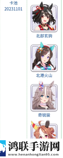 赛马娘繁中服