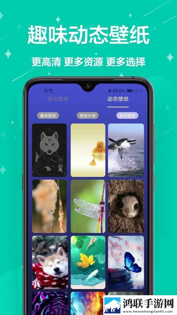 免费动态壁纸大全安卓版下载-免费动态壁纸软件手机版免会员版2021.0.0