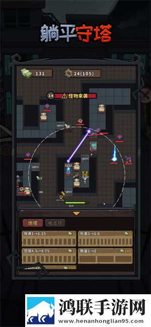 躺平守塔安卓版下载-躺平守塔免会员版下载v1.0.3