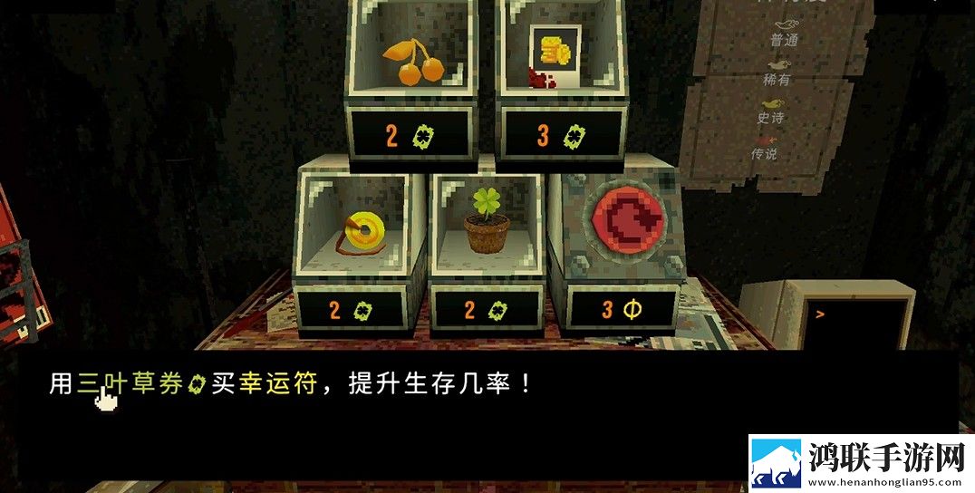三叶草深坑