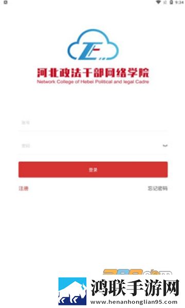 河北政法网院app2022免费版下载-河北政法网院官方最新版v1.1.0免会员版