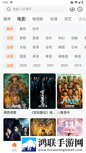 免费B站看大片真人电视剧