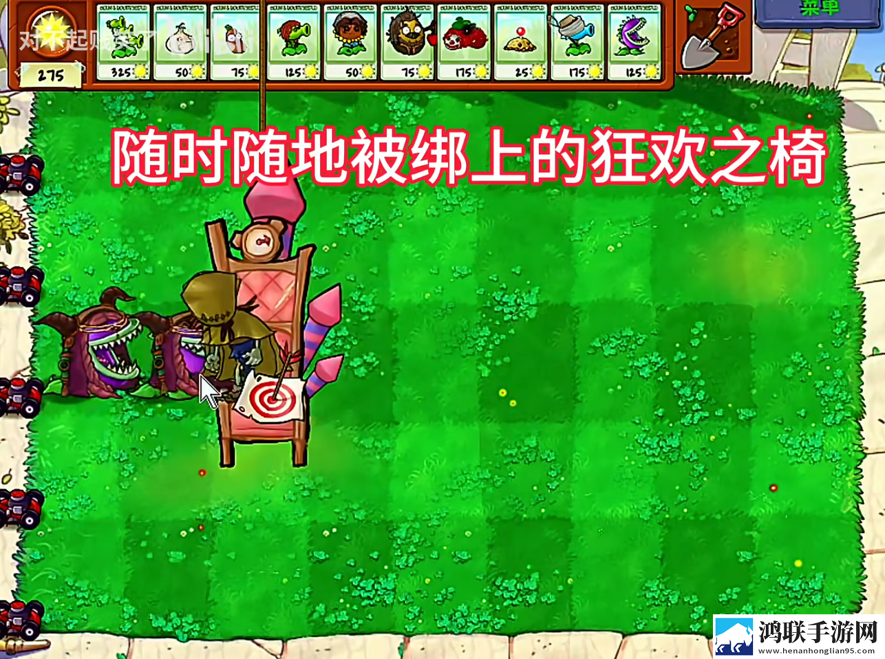 植物大战僵尸第五人格版