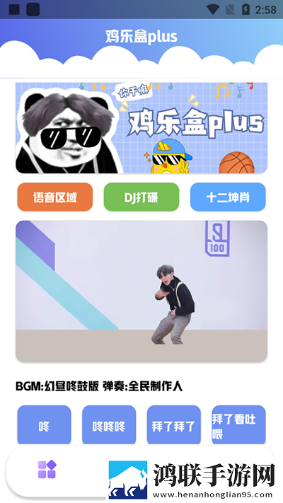 鸡乐盒Plus安卓版下载-鸡乐盒Plus破解版