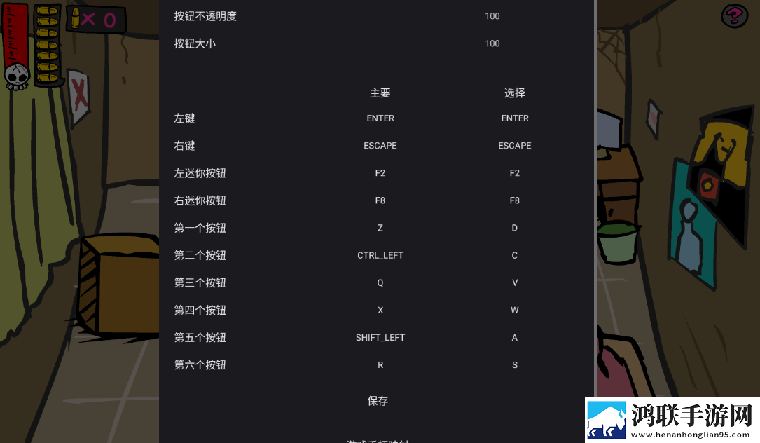闪客快打2