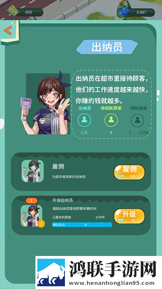 梦幻经营家
