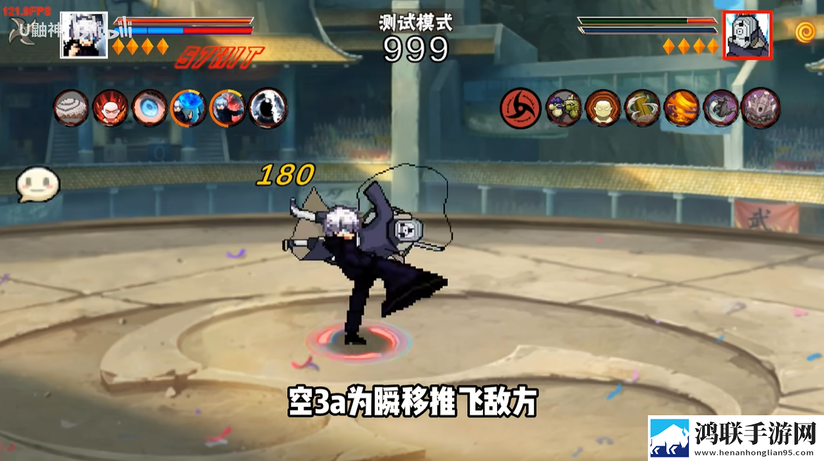 像素火影五条悟版本