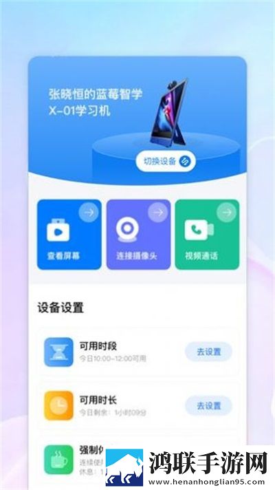 蓝莓智学最新版