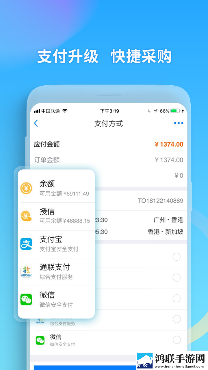 美亚航旅安卓版-美亚航旅v2.2.9破解版下载