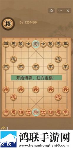 象棋游戏安卓版下载-象棋的象棋破解版下载v1.1