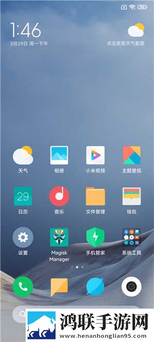 红米10X-5G刷机包下载-MIUI13免会员版