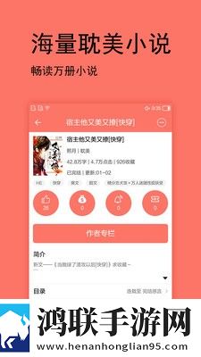 腐萌小说安卓版下载-腐萌小说v1.1.3破解版
