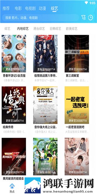 午夜直播免费看AI智能语音交互版,午夜直播免费看本地播放版