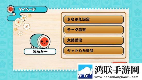 太鼓达人switch中文版