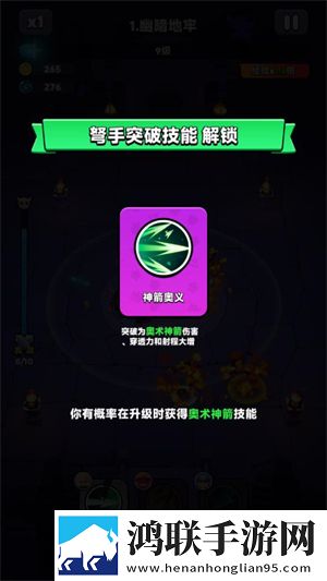 胡闹地牢