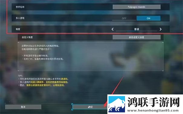幻兽帕鲁手机版