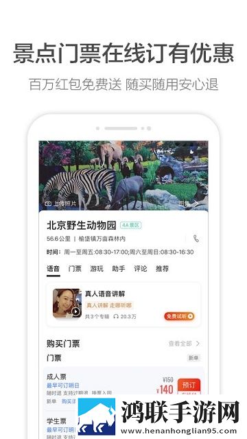 高德地图团团语音包安卓版下载-高德地图团团语音包破解版