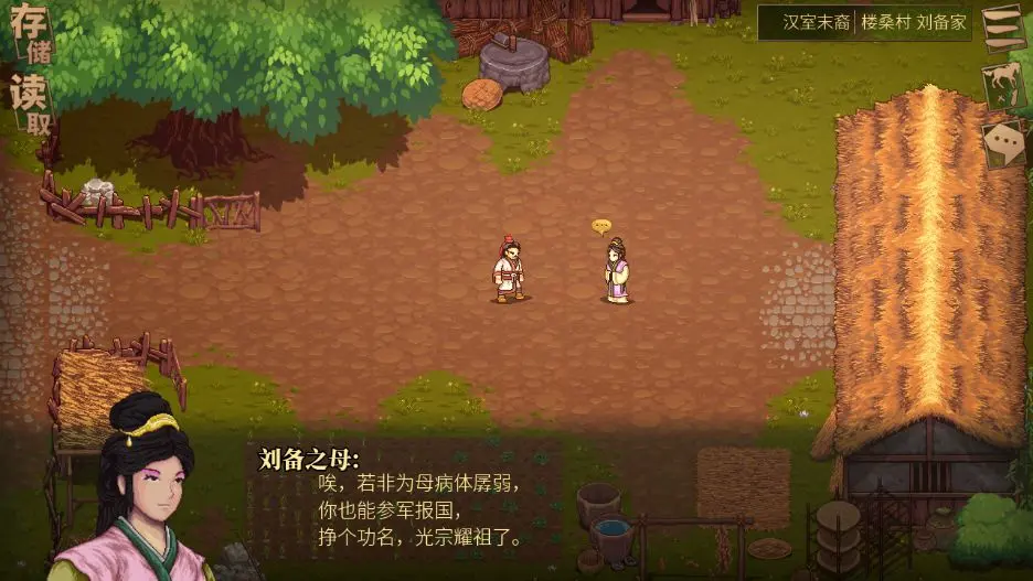 建安外史手机版