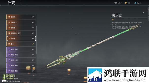 永劫无间手游