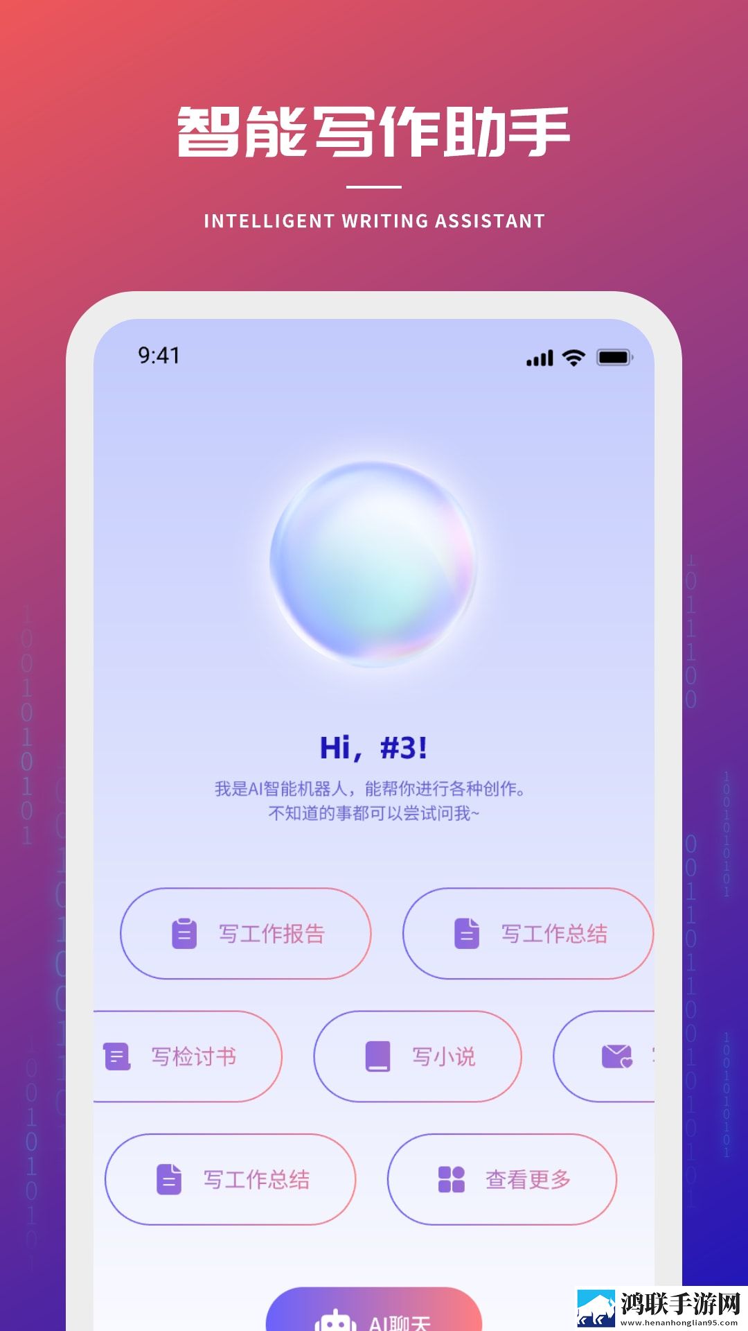 创星海安卓版-创星海免会员版下载v1.0.6