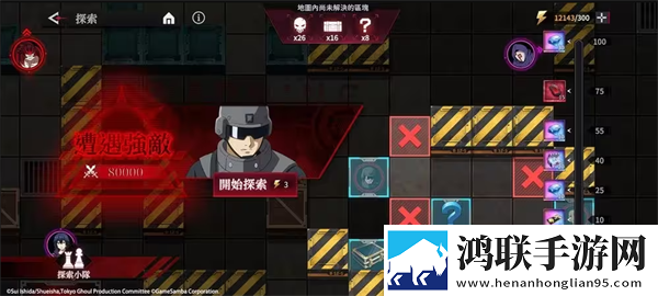 东京喰种手游