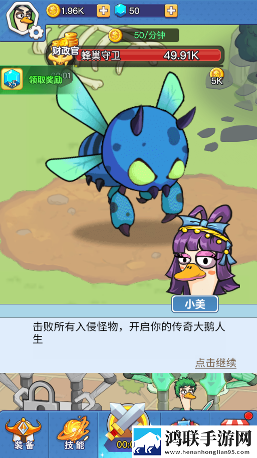 幻兽工厂
