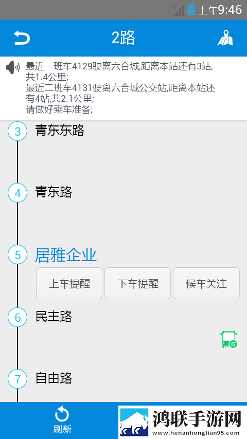 爱出行手机版