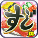 海鲜寿司街安卓版