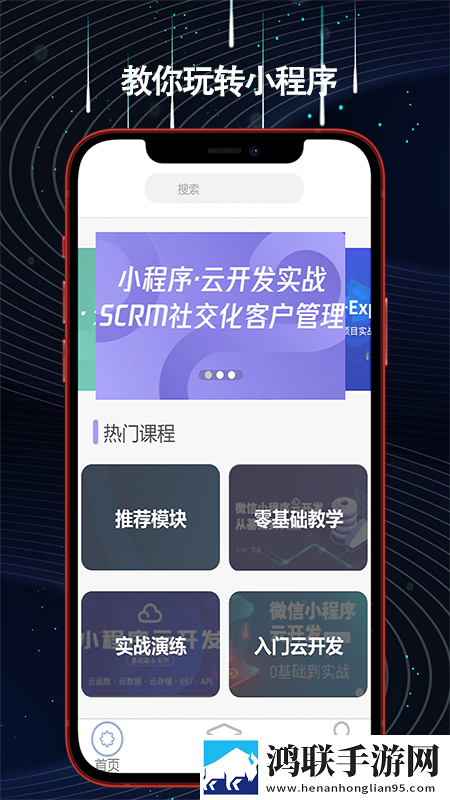 小程序开发教学