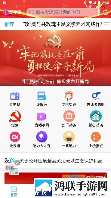 爱平阴APP安卓免费版下载-爱平阴APP客户端2022免会员版v0.0.20