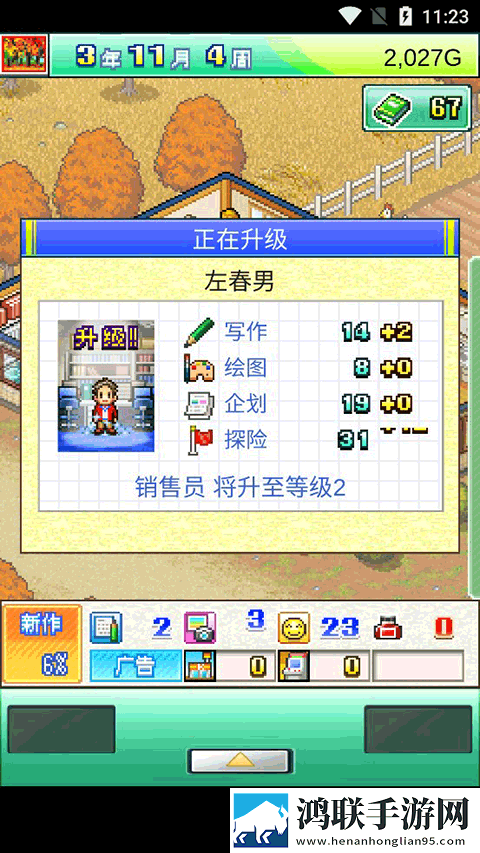 灵犀出版社物语汉化版