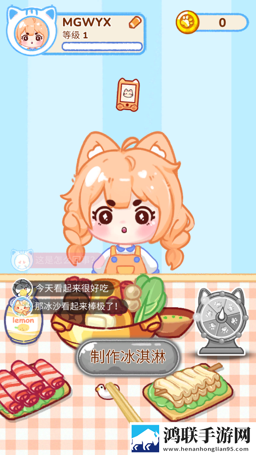 冰淇淋达人