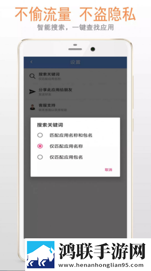 小智应用卸载器