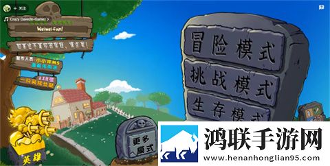植物大战僵尸杂交版触屏版免费下载-植物大战僵尸杂交版触屏版免会员下载v2.4