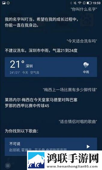 腾讯叮当语音助手手机版