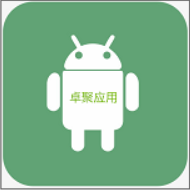 卓聚应用安卓版