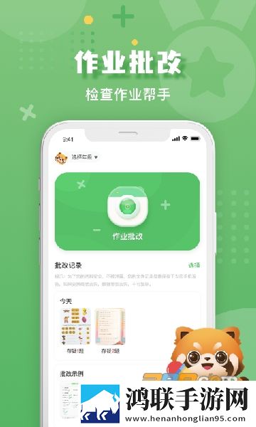 口算作业批改神器2022免费版下载-口算作业批改APP最新免会员版